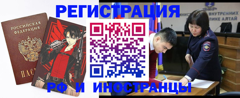 прописка от собственника в Истре