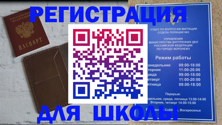 прописка 2025 в Истре
