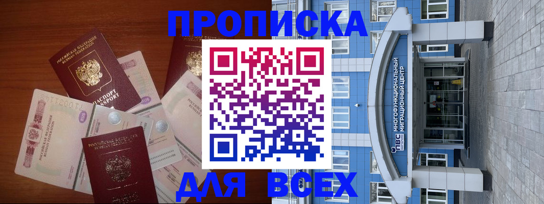 миграционный учет в Истре